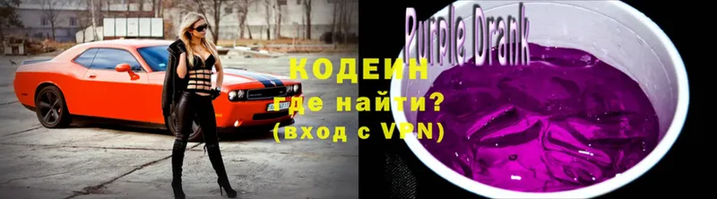 Кодеиновый сироп Lean напиток Lean (лин)  hydra tor  Рыбное 