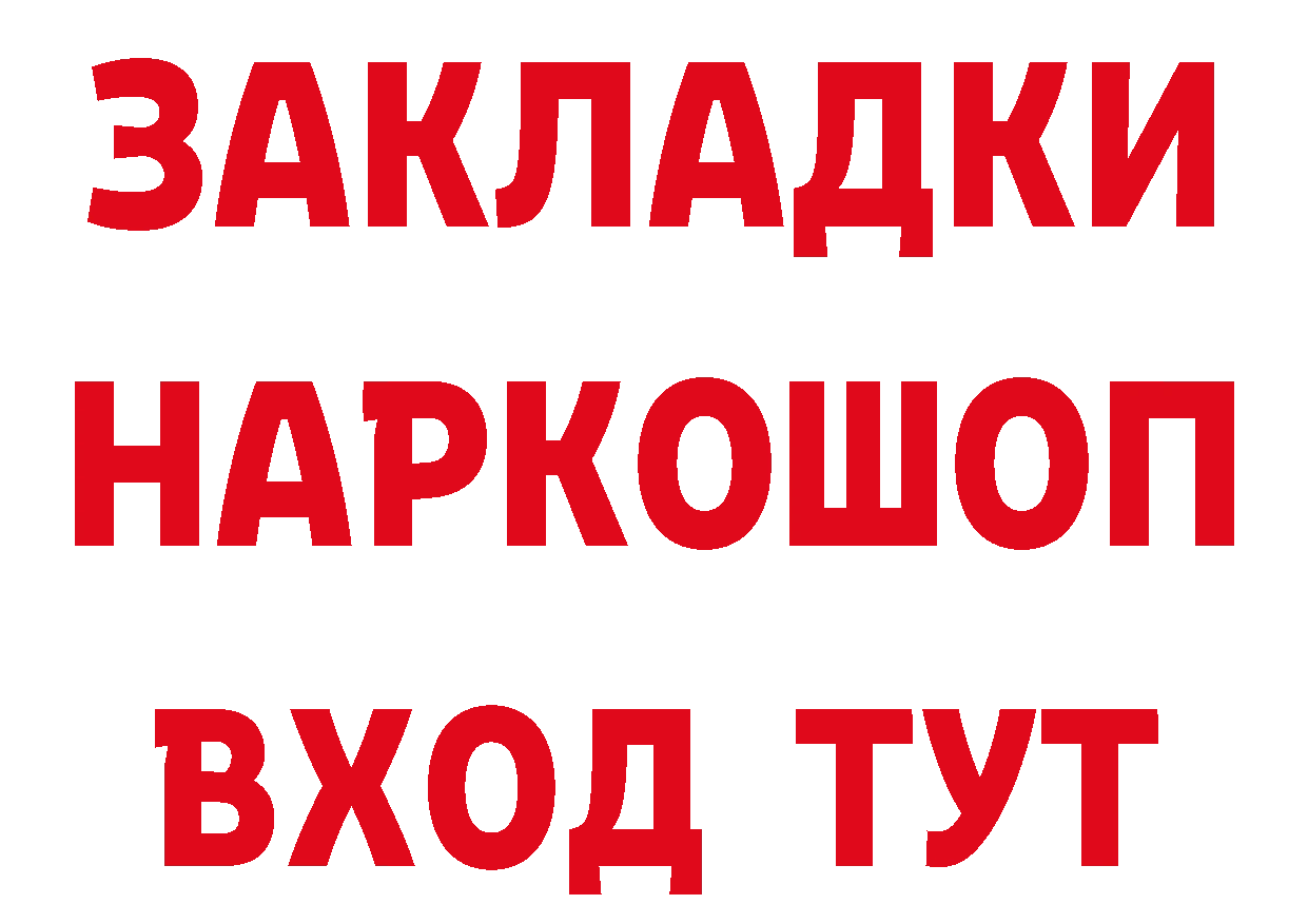 ГЕРОИН VHQ вход даркнет гидра Рыбное